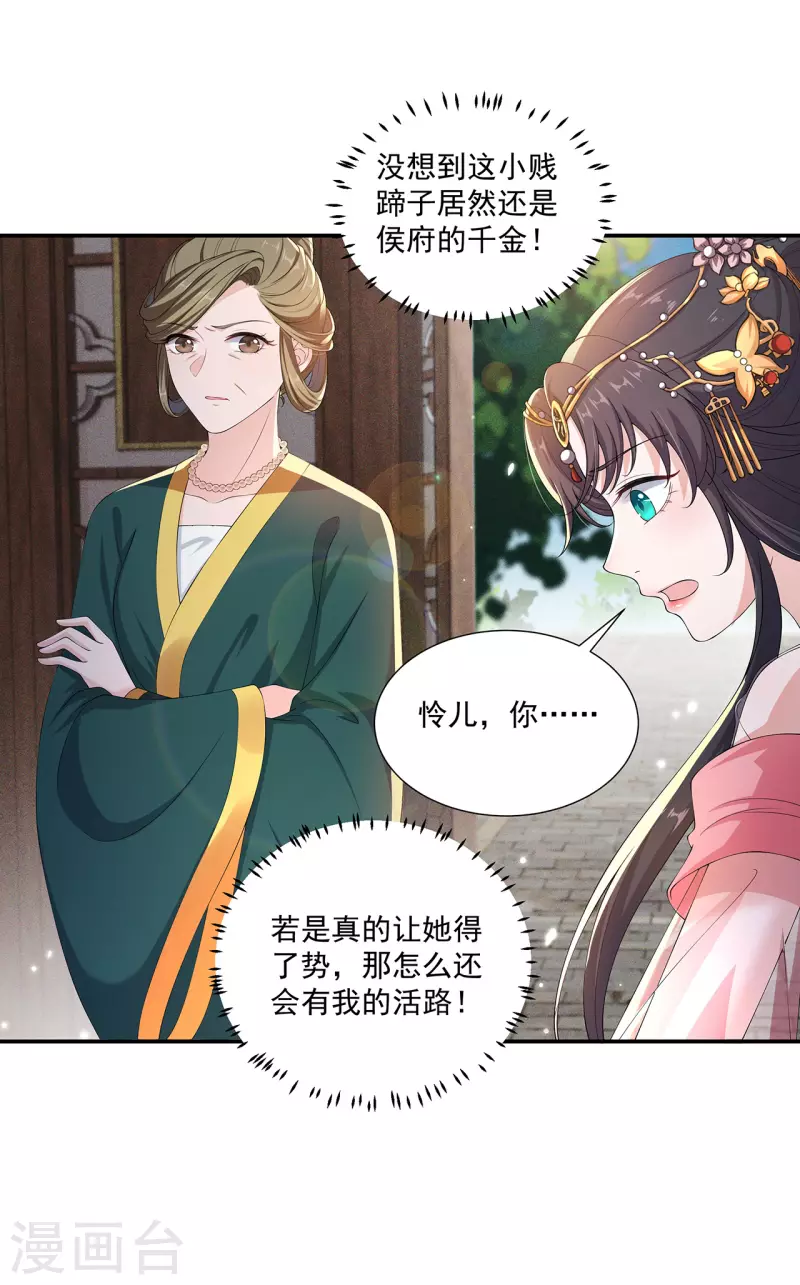 第14话 栽赃嫁祸-第18话