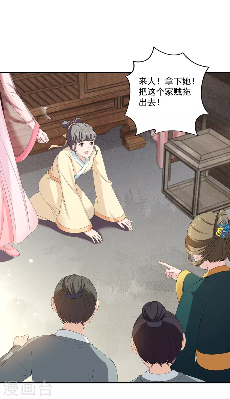 第14话 栽赃嫁祸-第18话