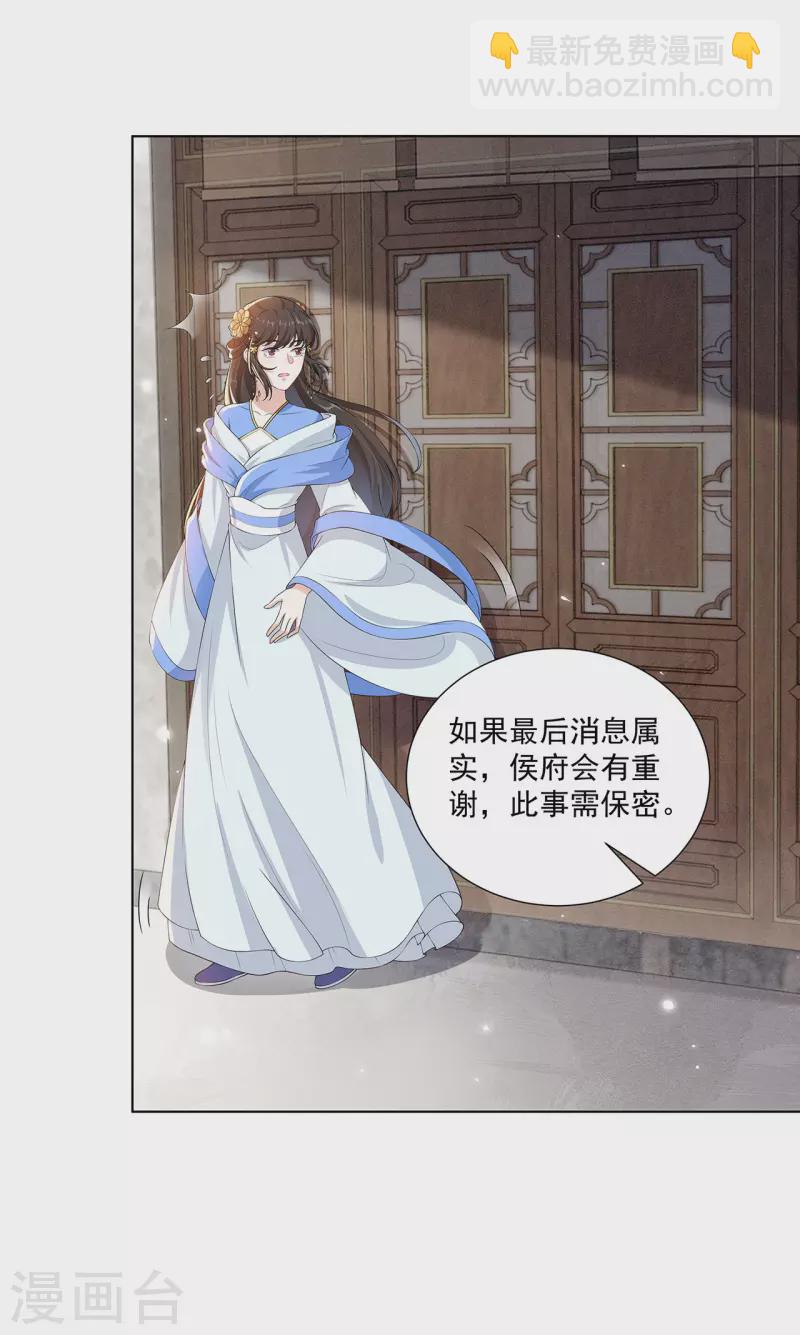 第14话 栽赃嫁祸-第18话