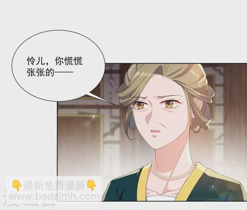 第14话 栽赃嫁祸-第18话
