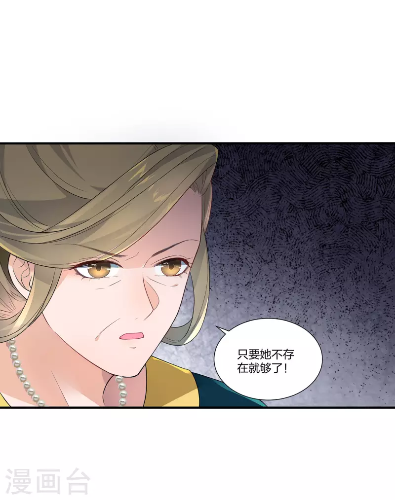 第16话 郡主的身份我抢定了！-第20话