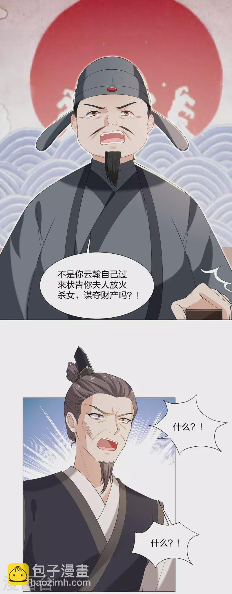 第19话 狗咬狗-第24话
