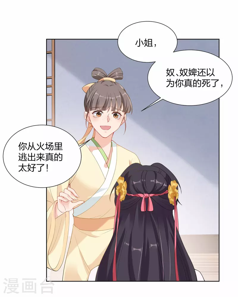 第19话 狗咬狗-第24话