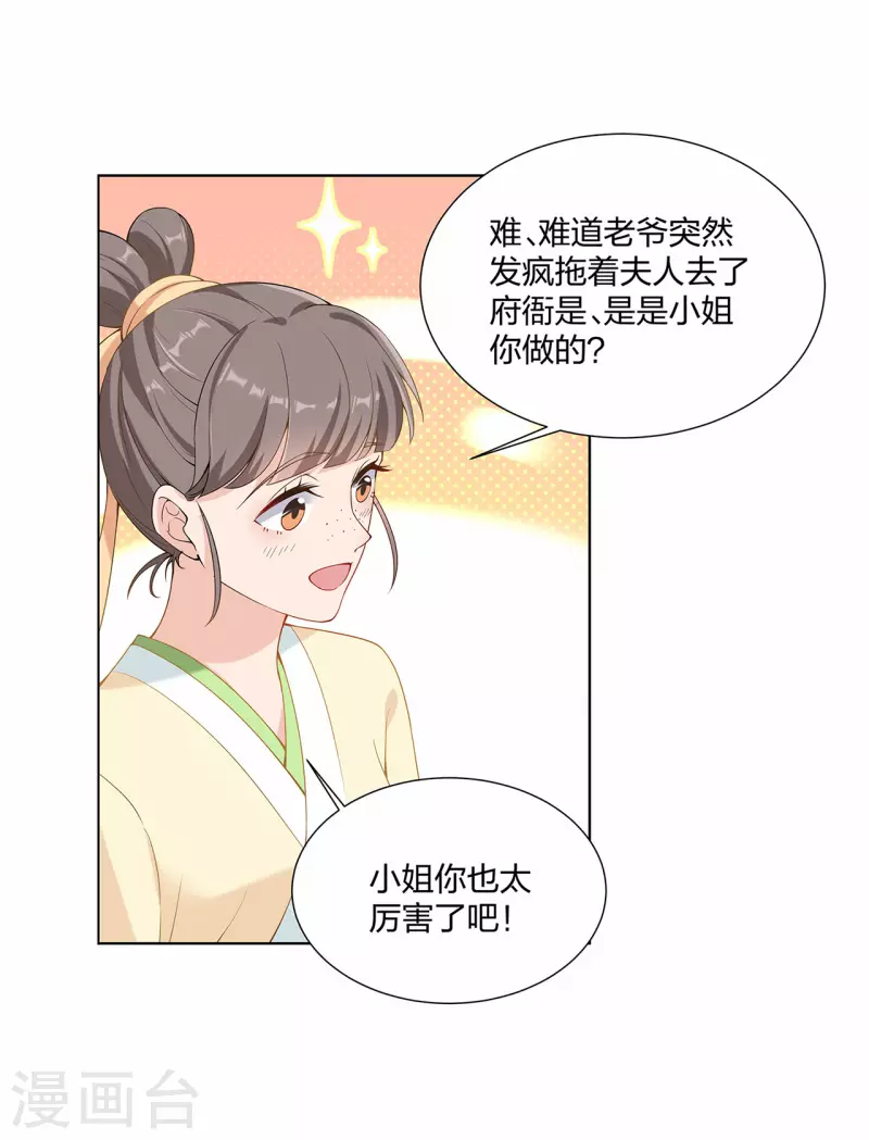 第19话 狗咬狗-第24话