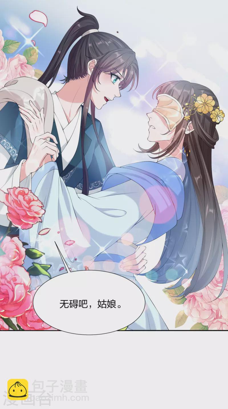 第21话 云轻的身份就要保不住了吗？-第26话