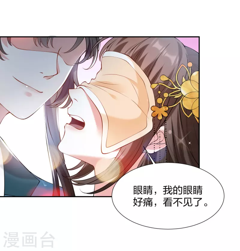 第21话 云轻的身份就要保不住了吗？-第26话