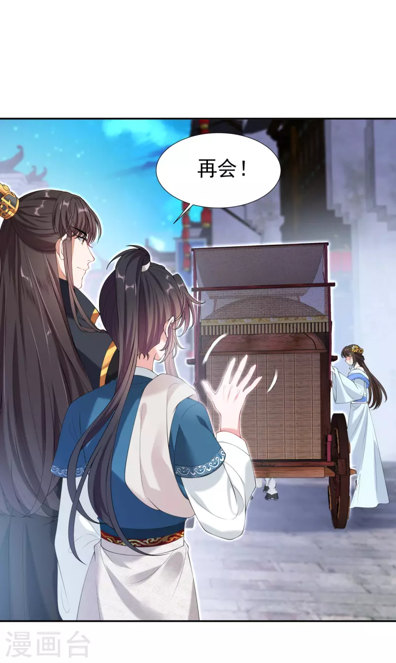第21话 云轻的身份就要保不住了吗？-第26话