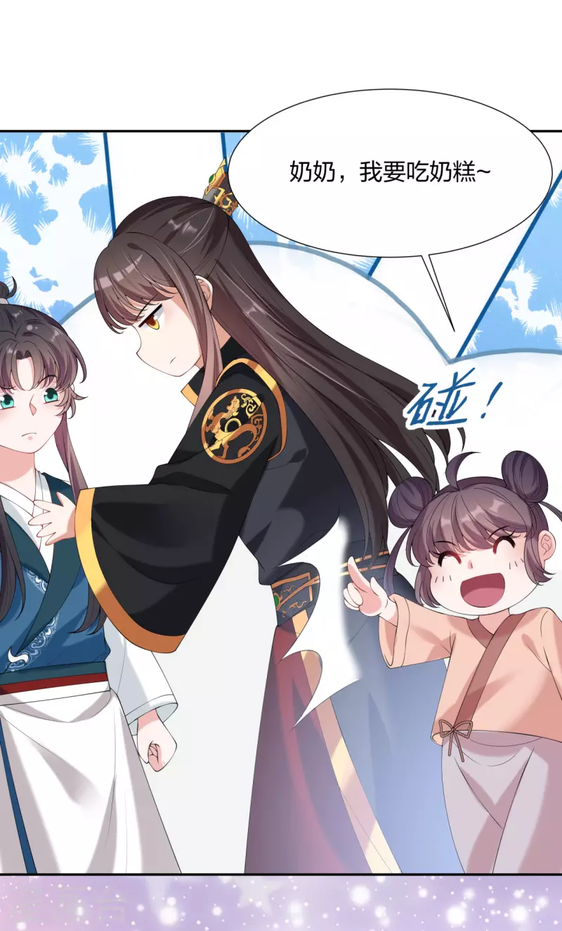 第21话 云轻的身份就要保不住了吗？-第26话