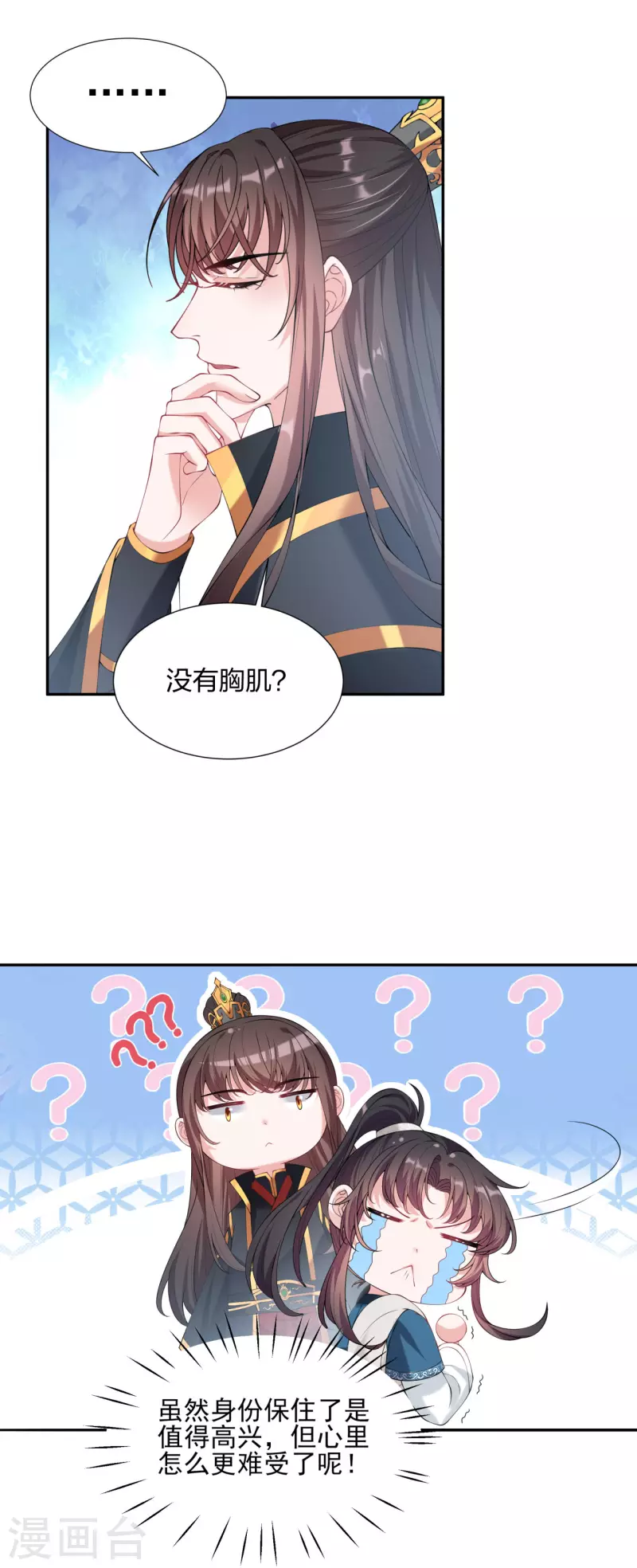 第21话 云轻的身份就要保不住了吗？-第26话