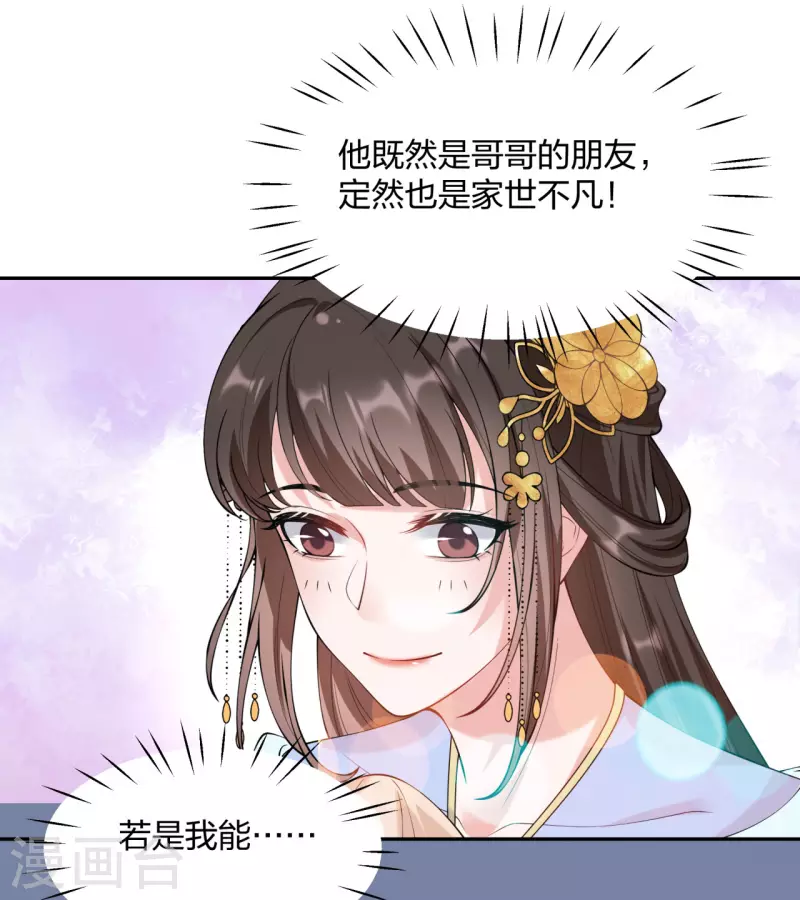 第21话 云轻的身份就要保不住了吗？-第26话