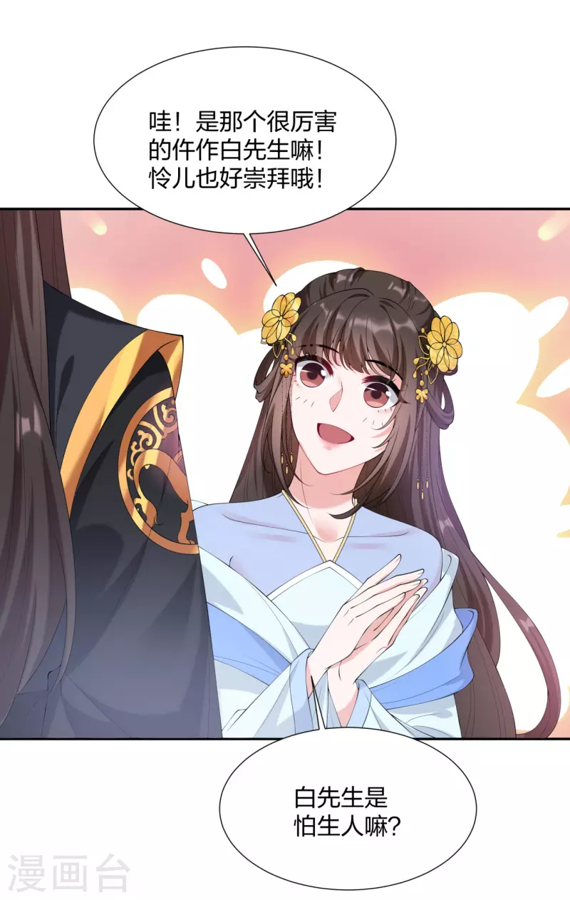 第21话 云轻的身份就要保不住了吗？-第26话