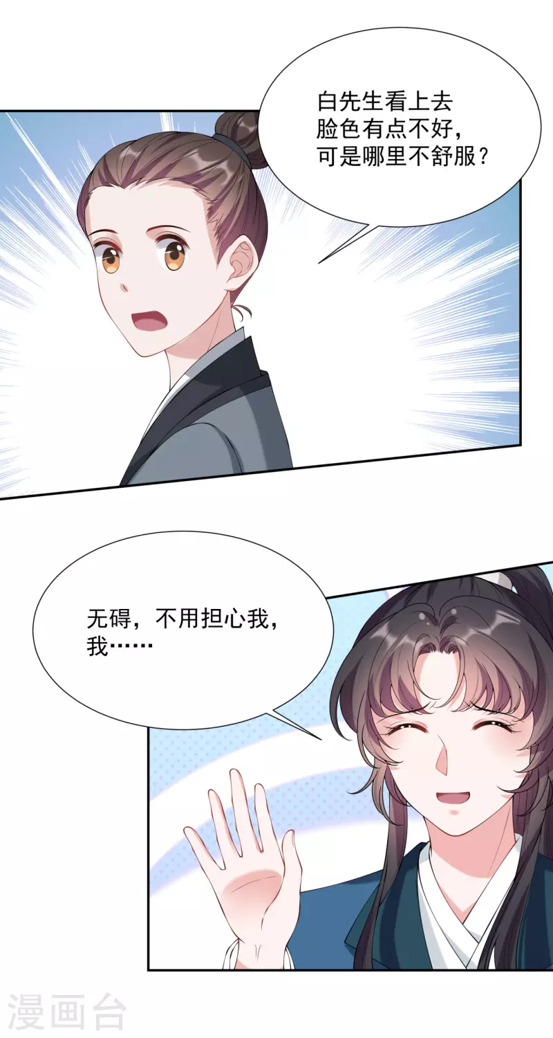 第23话 自己脱，还是我来？-第28话