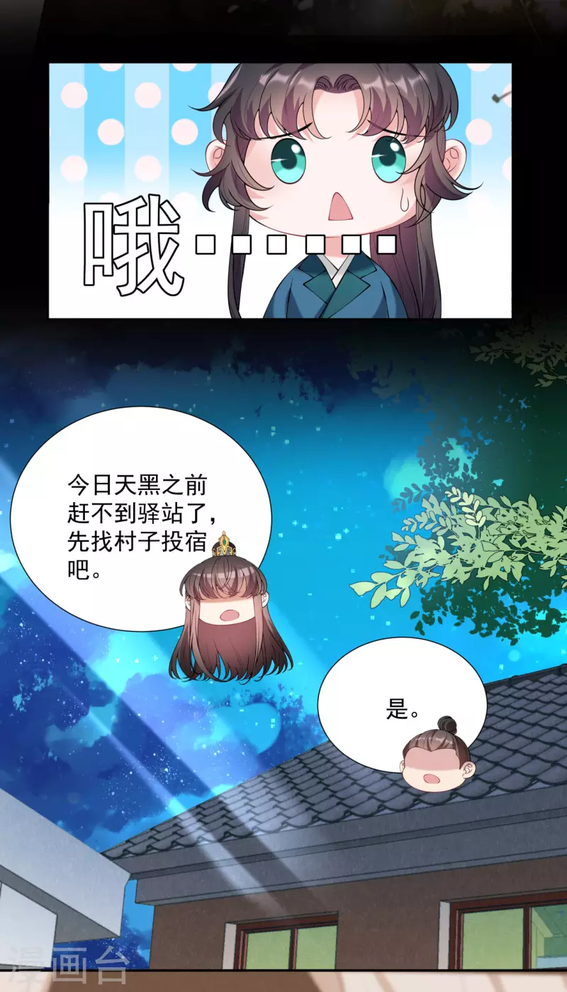 第23话 自己脱，还是我来？-第28话