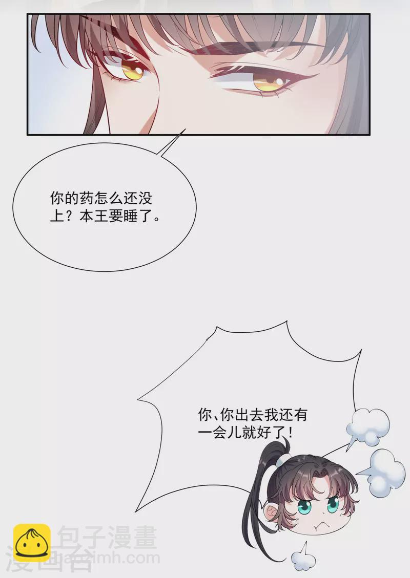 第23话 自己脱，还是我来？-第28话