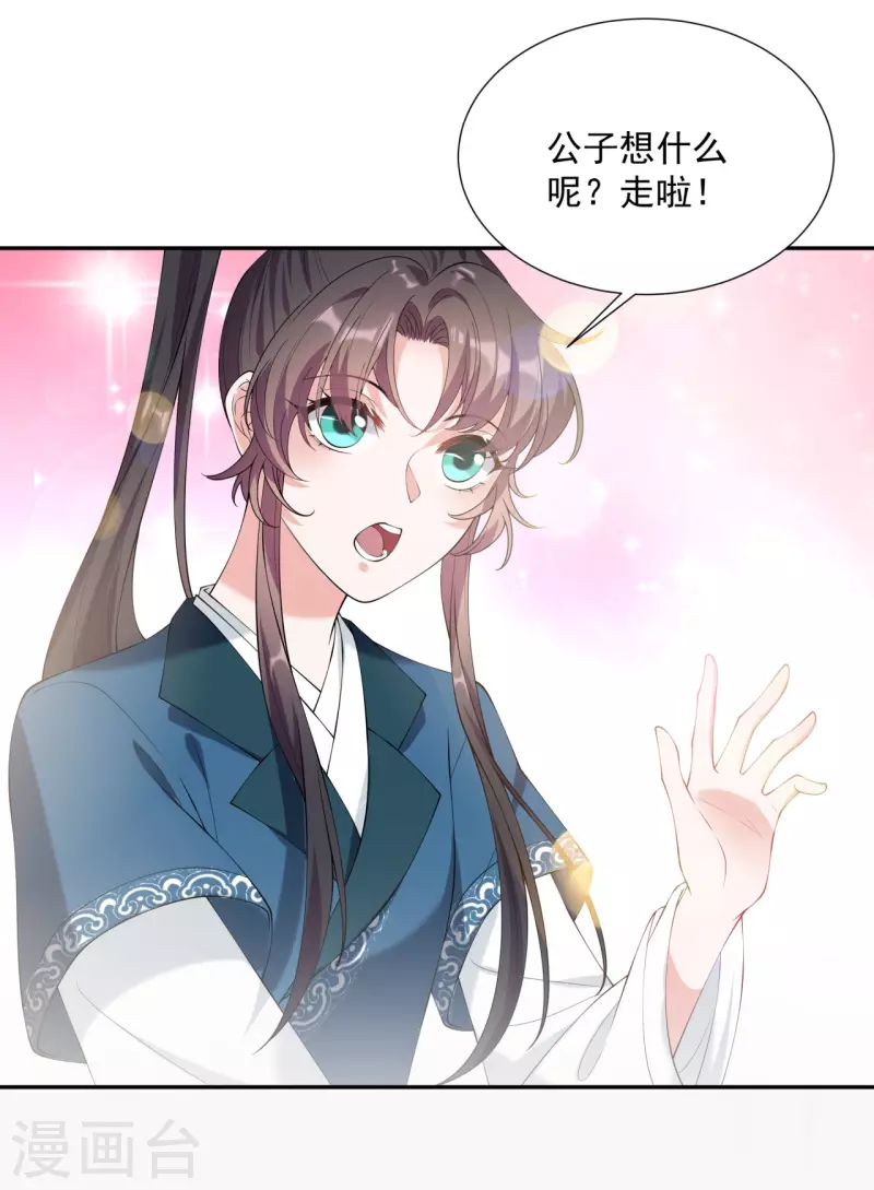 第23话 自己脱，还是我来？-第28话