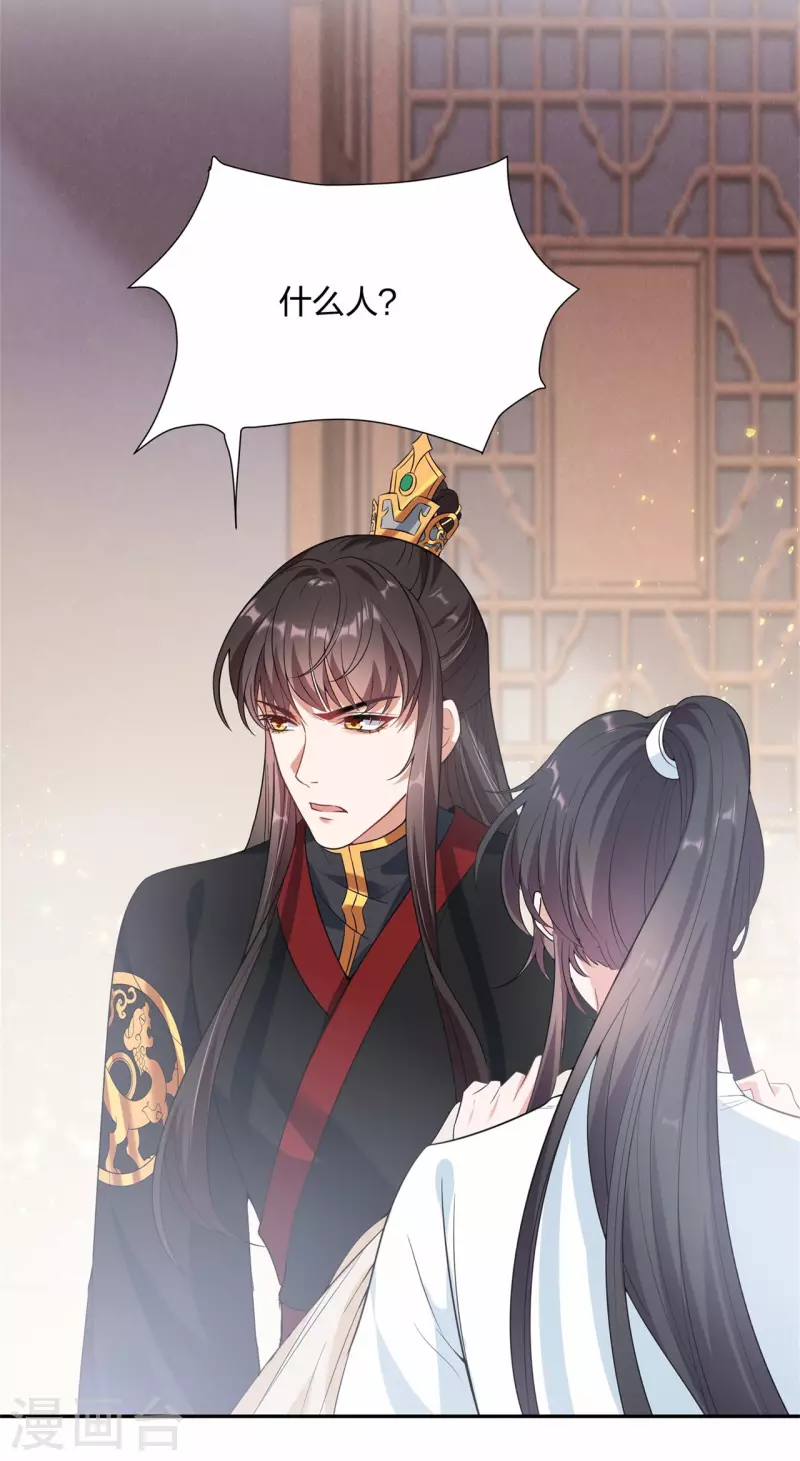 第24话 你有什么见不得人的秘密？-第34话