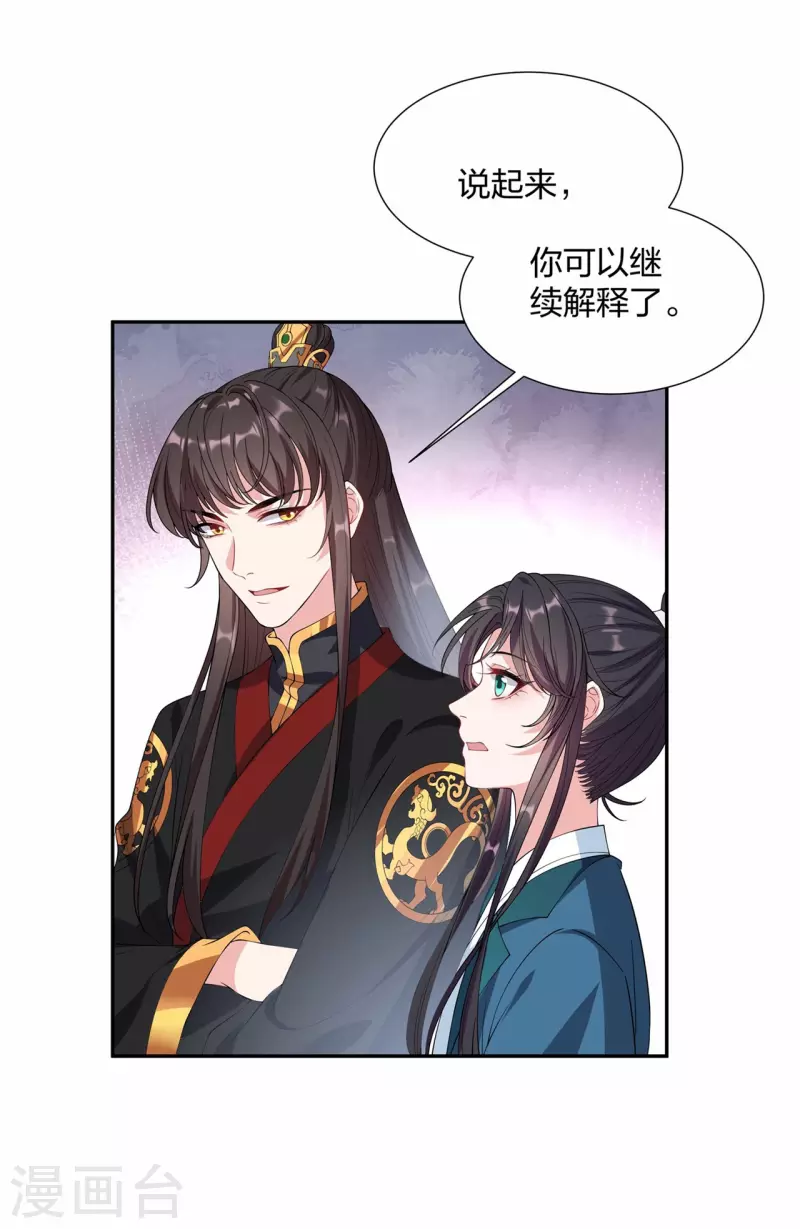 第24话 你有什么见不得人的秘密？-第34话