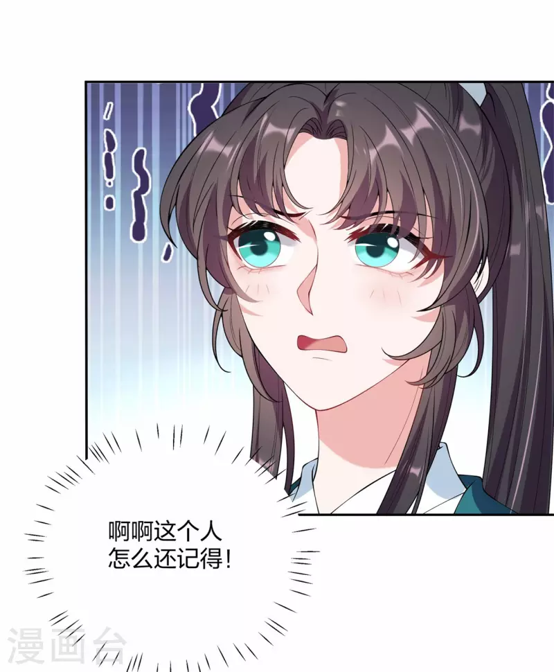 第24话 你有什么见不得人的秘密？-第34话