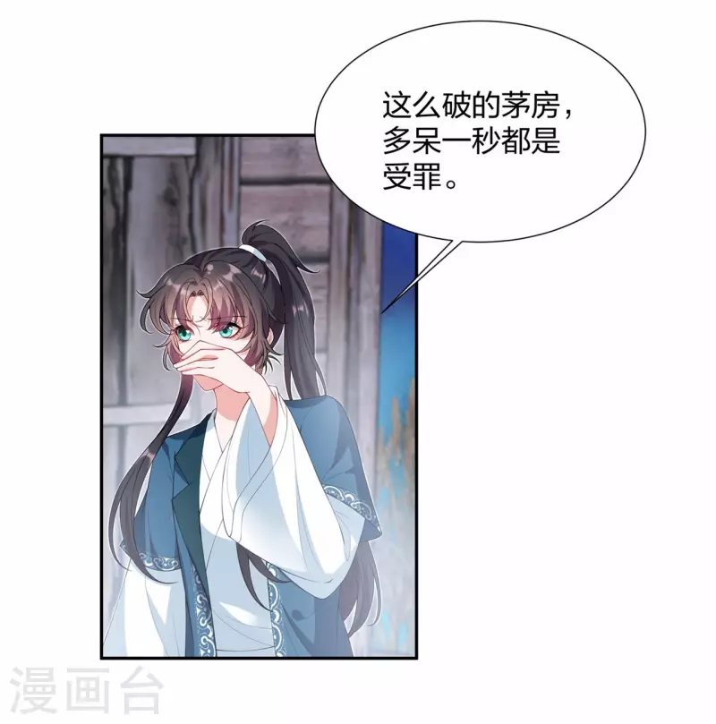 第24话 你有什么见不得人的秘密？-第34话