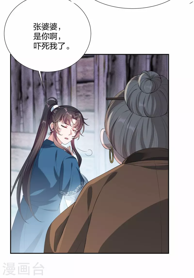 第24话 你有什么见不得人的秘密？-第34话