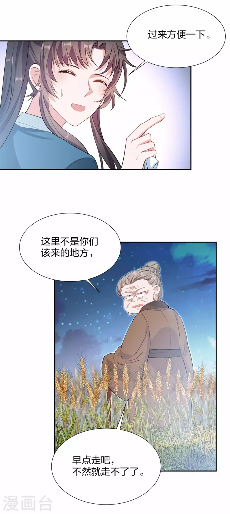 第24话 你有什么见不得人的秘密？-第34话