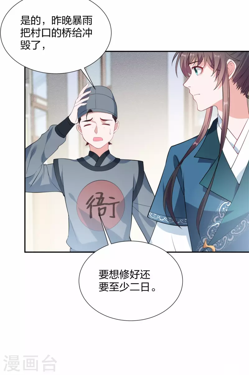 第24话 你有什么见不得人的秘密？-第34话
