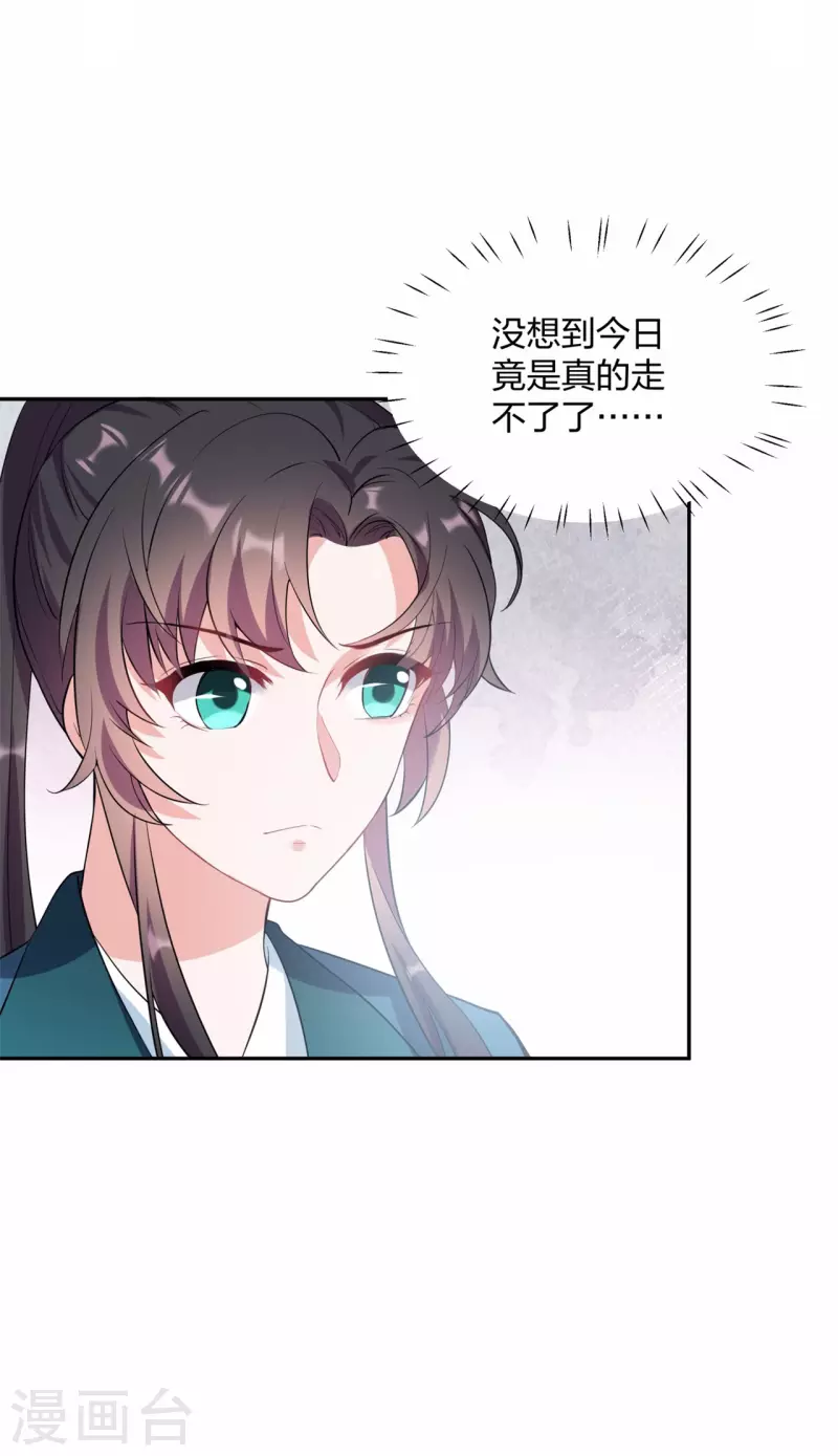 第24话 你有什么见不得人的秘密？-第34话