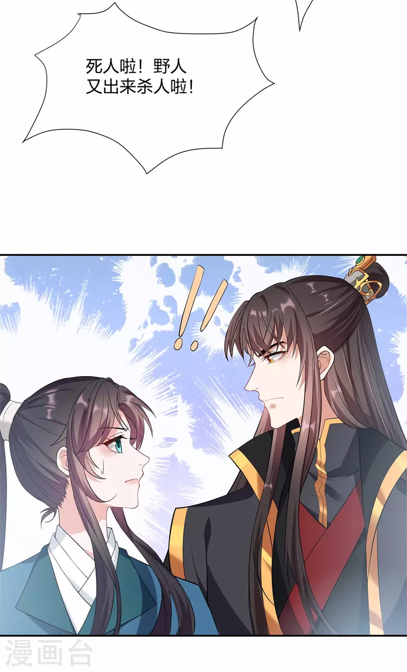 第24话 你有什么见不得人的秘密？-第34话
