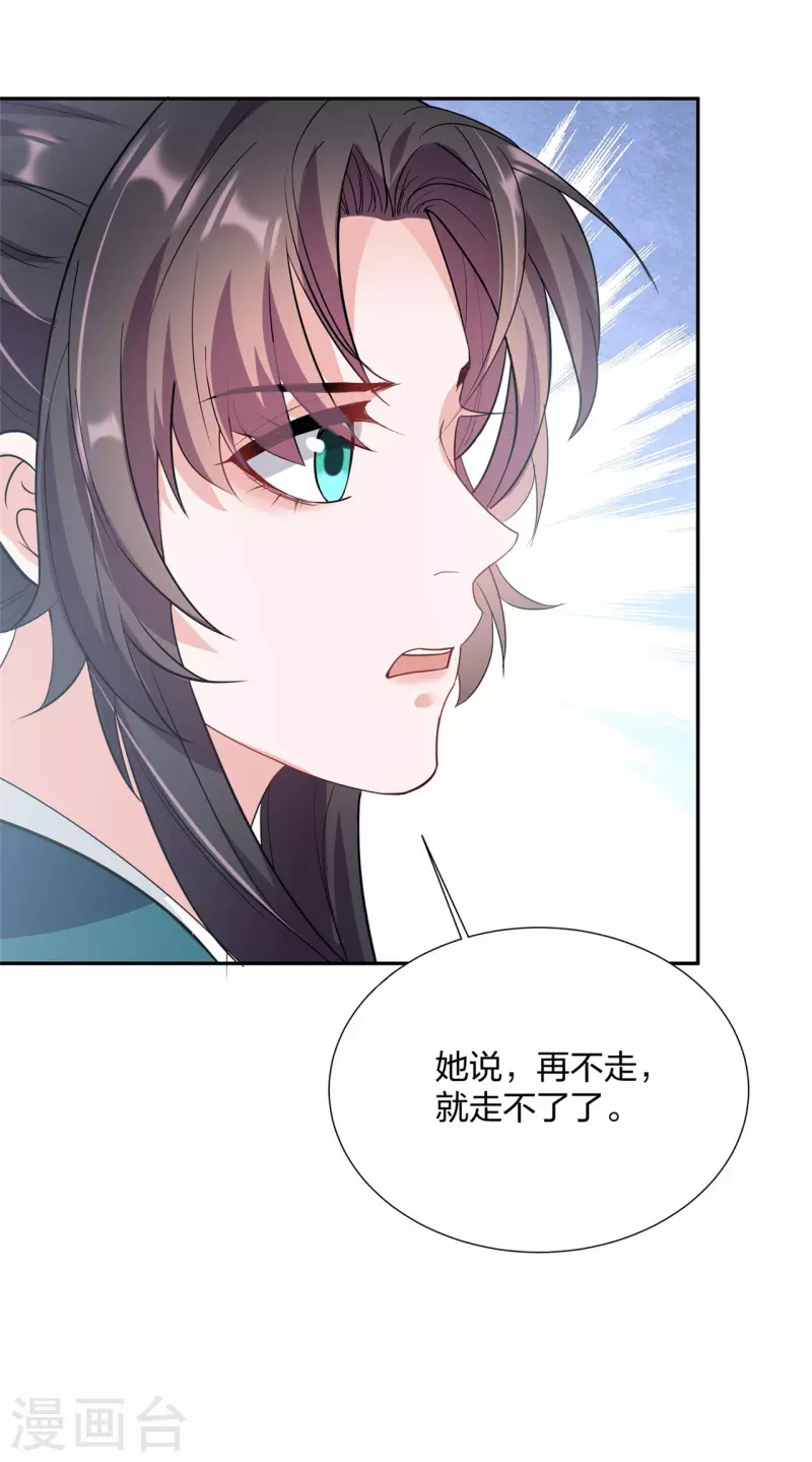 第24话 你有什么见不得人的秘密？-第34话