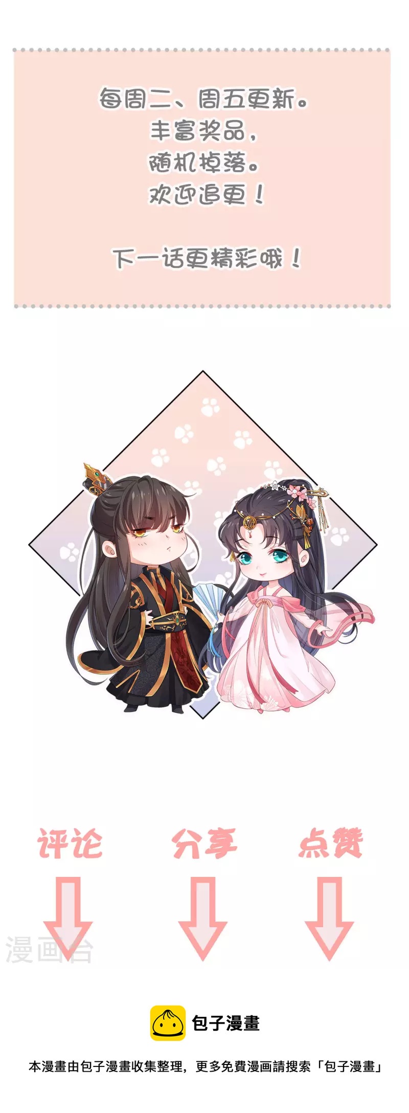 第24话 你有什么见不得人的秘密？-第34话