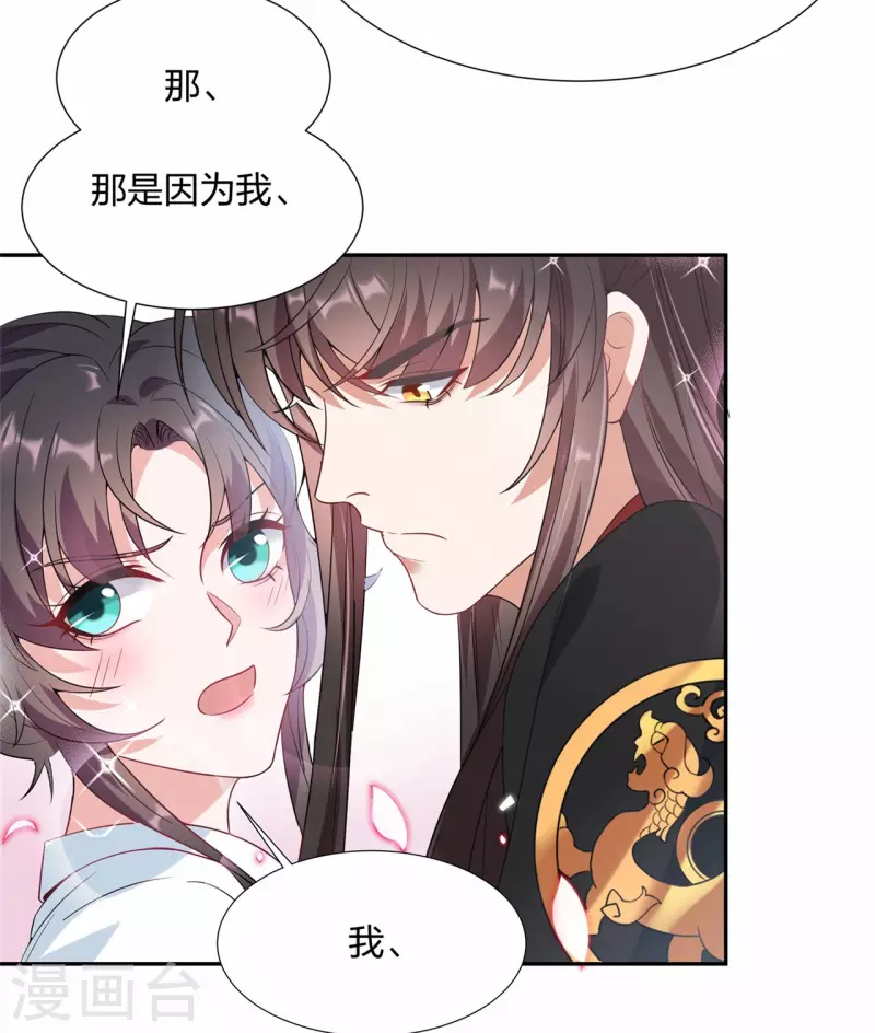 第24话 你有什么见不得人的秘密？-第34话