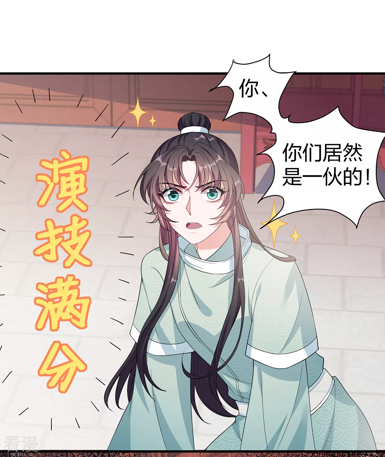 第29话 一场好戏-第30话