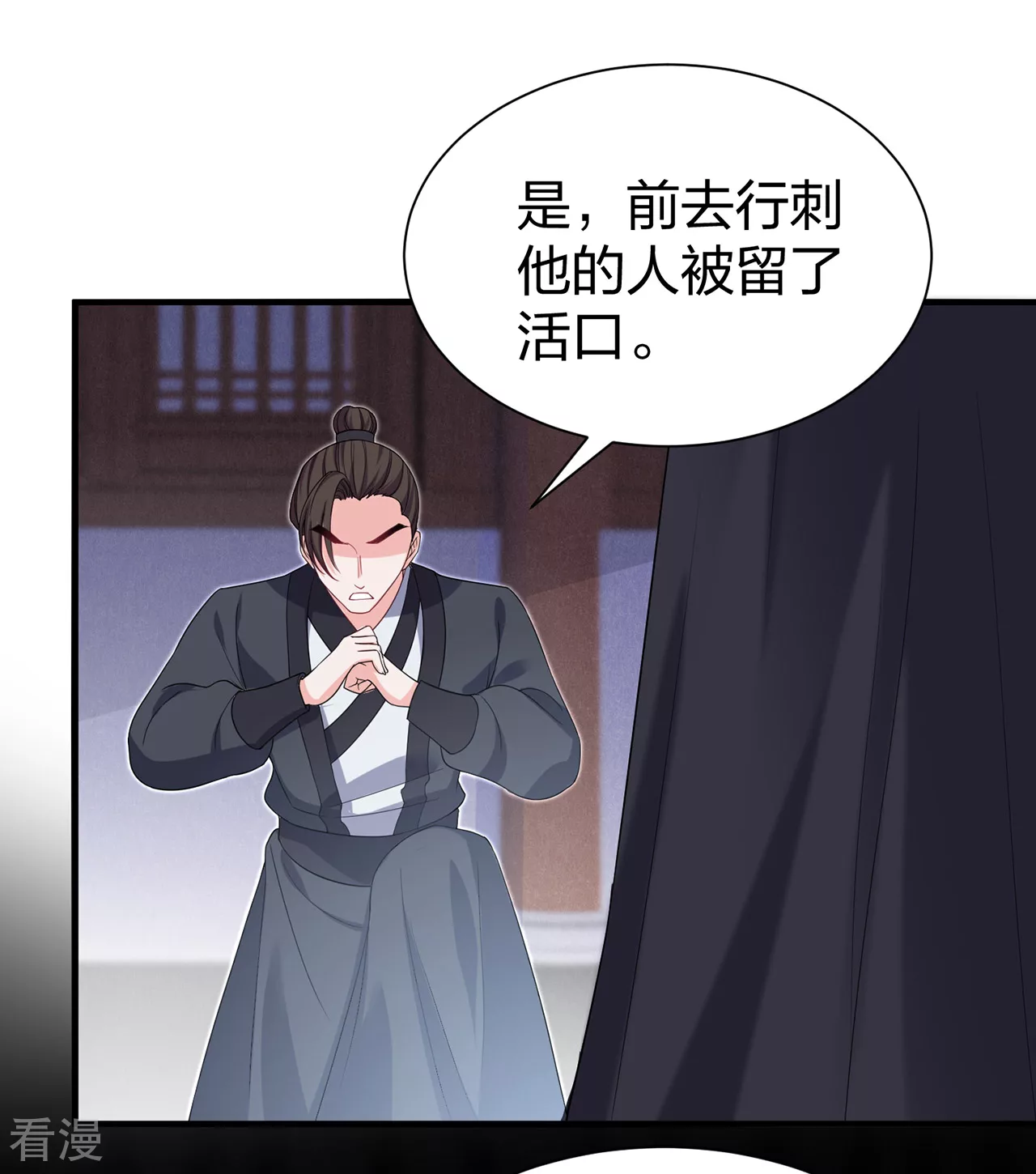 第29话 一场好戏-第30话