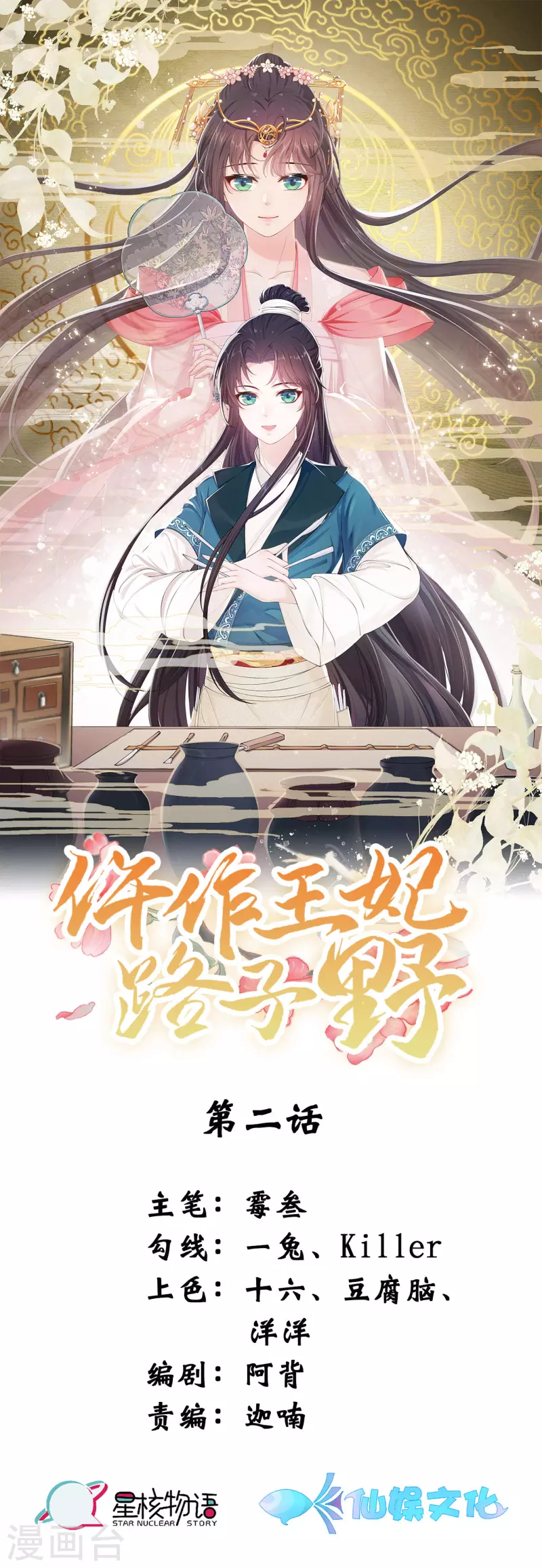 第2话 我可不是什么正人君子-第4话