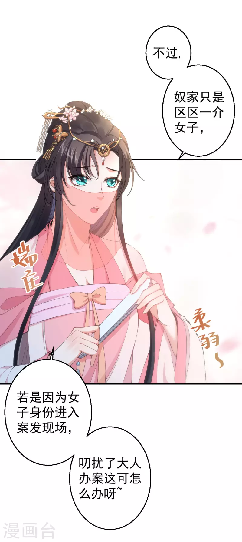 第2话 我可不是什么正人君子-第4话