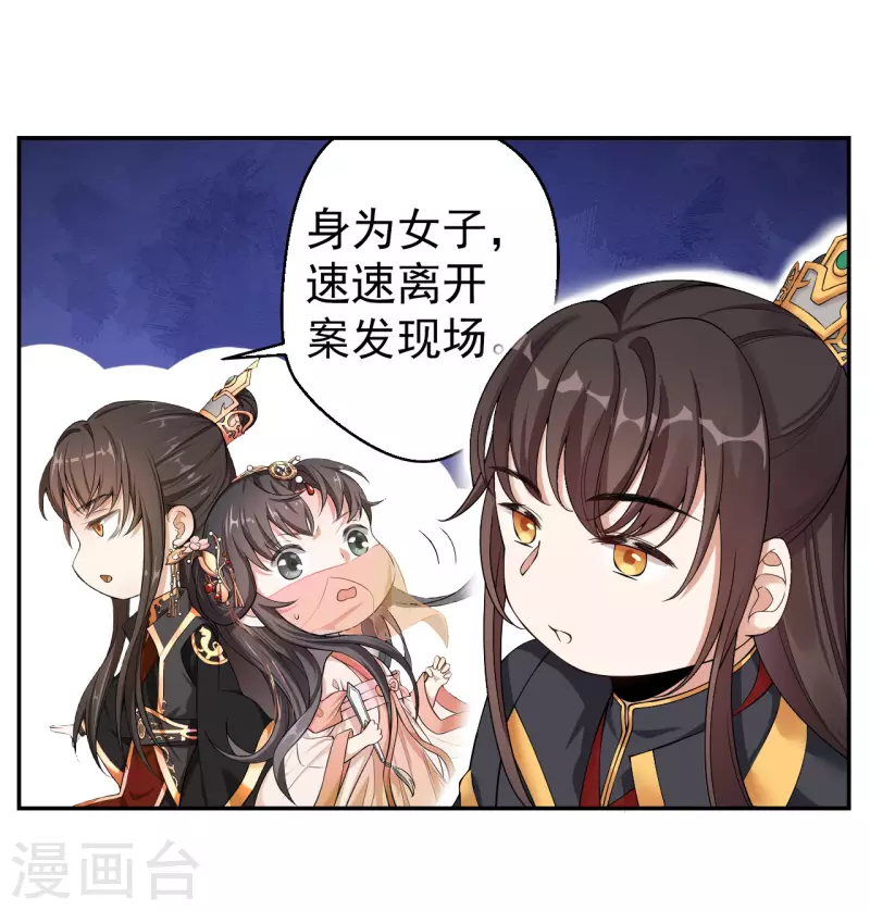 第2话 我可不是什么正人君子-第4话