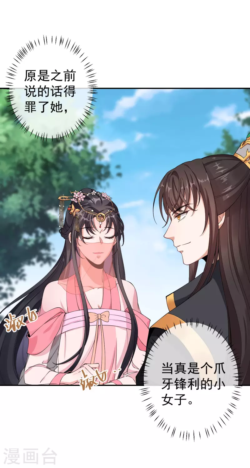 第2话 我可不是什么正人君子-第4话