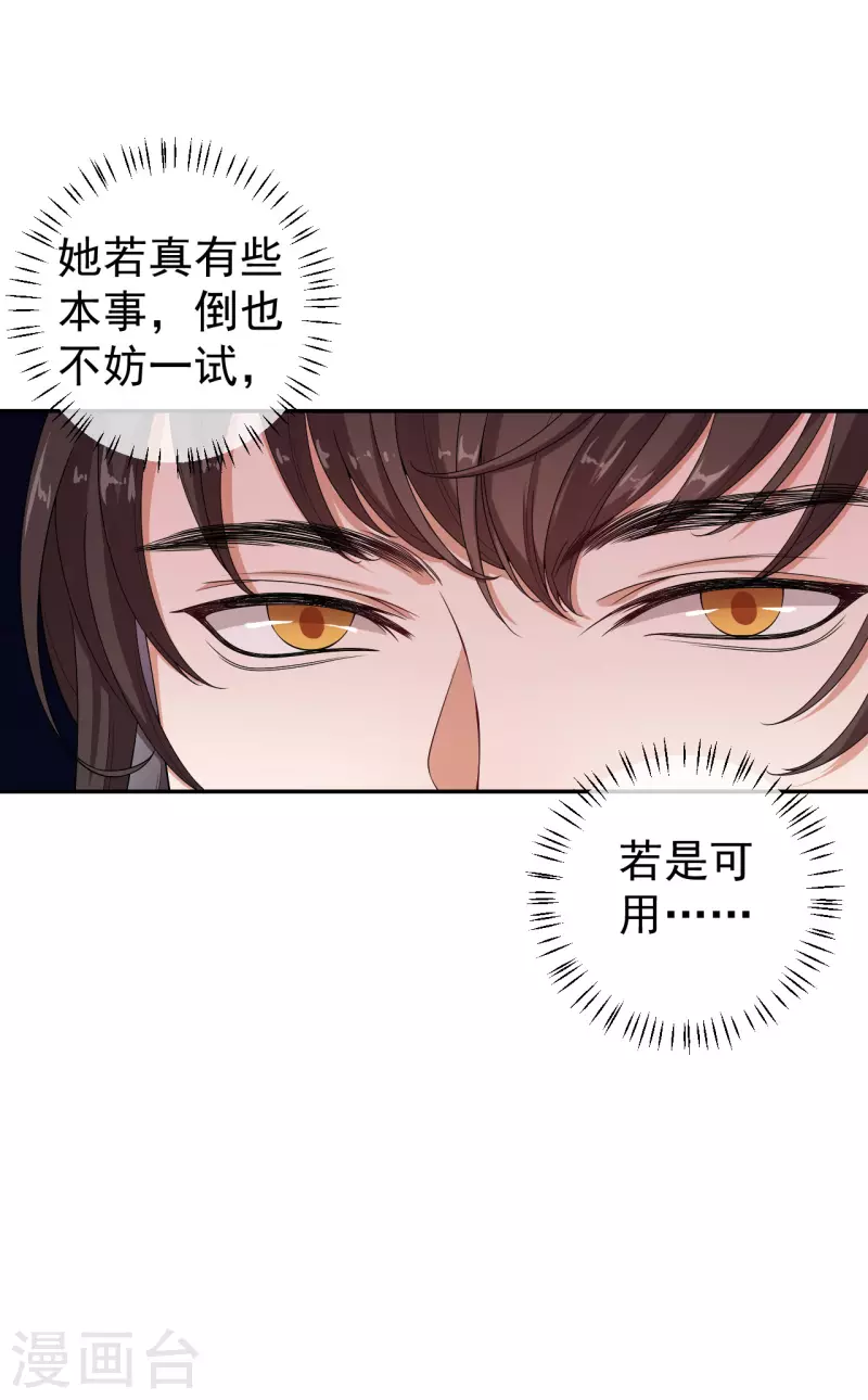 第2话 我可不是什么正人君子-第4话