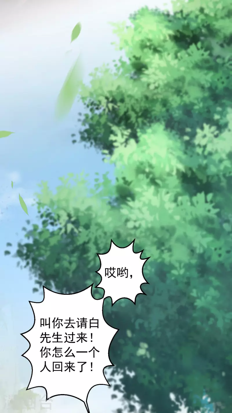第2话 我可不是什么正人君子-第4话