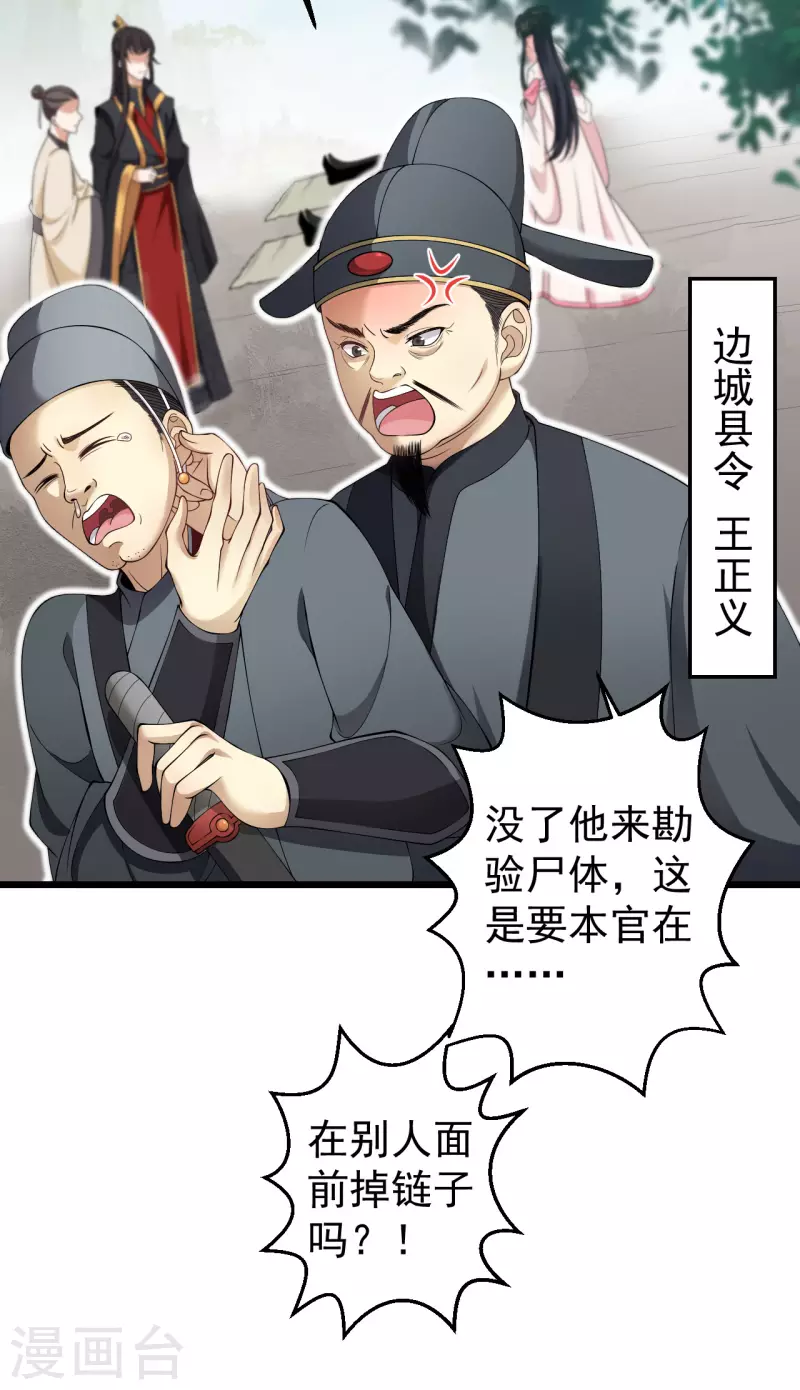 第2话 我可不是什么正人君子-第4话
