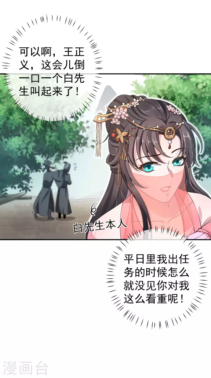 第2话 我可不是什么正人君子-第4话