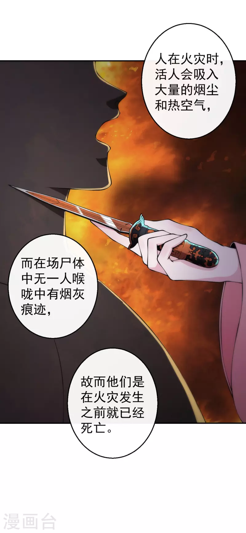 第2话 我可不是什么正人君子-第4话