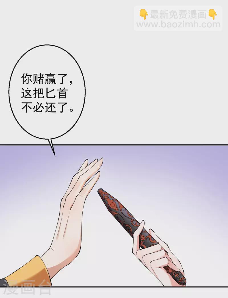 第2话 我可不是什么正人君子-第4话