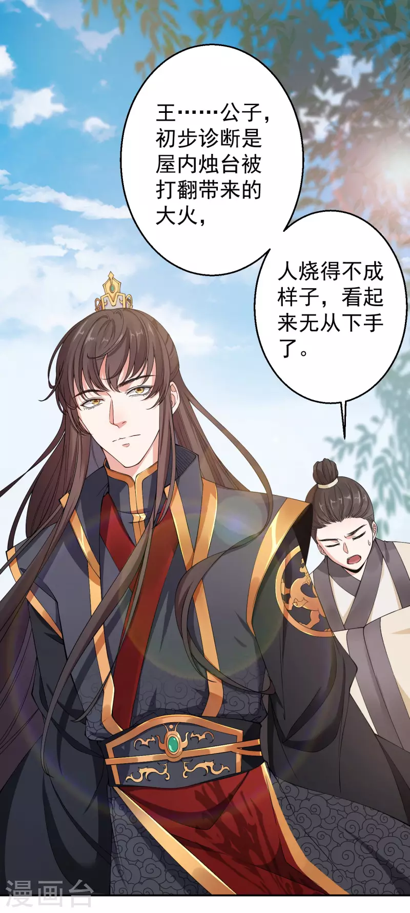 第2话 我可不是什么正人君子-第4话