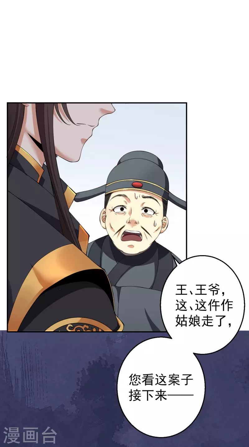 第2话 我可不是什么正人君子-第4话