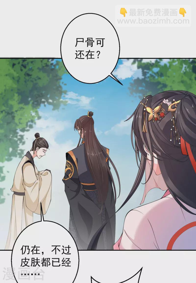 第2话 我可不是什么正人君子-第4话