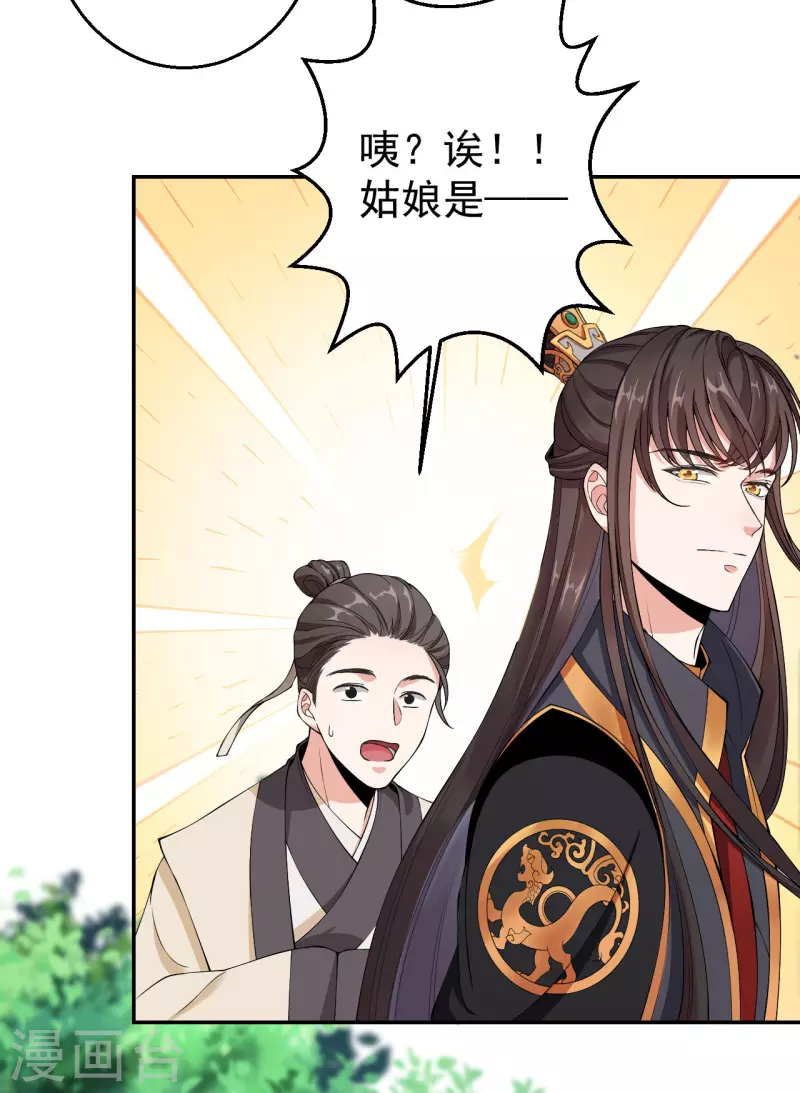 第2话 我可不是什么正人君子-第4话