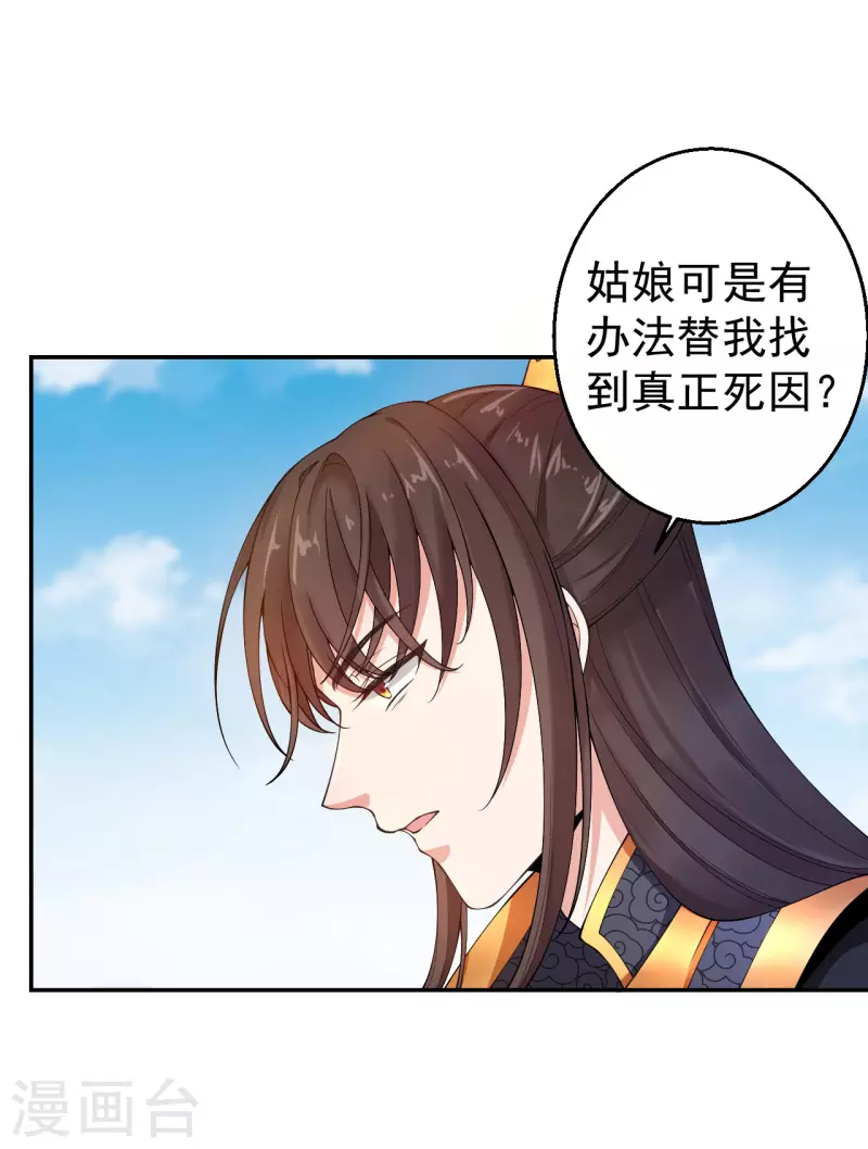 第2话 我可不是什么正人君子-第4话