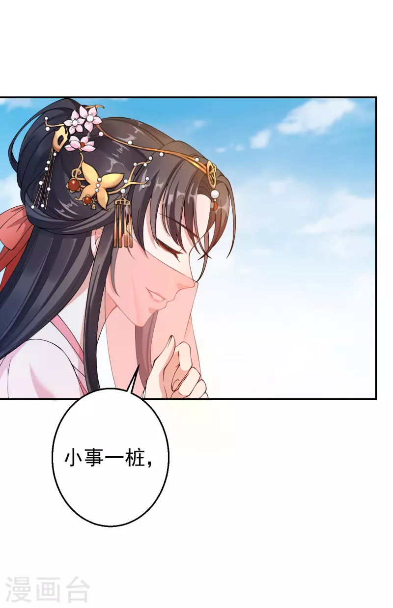 第2话 我可不是什么正人君子-第4话
