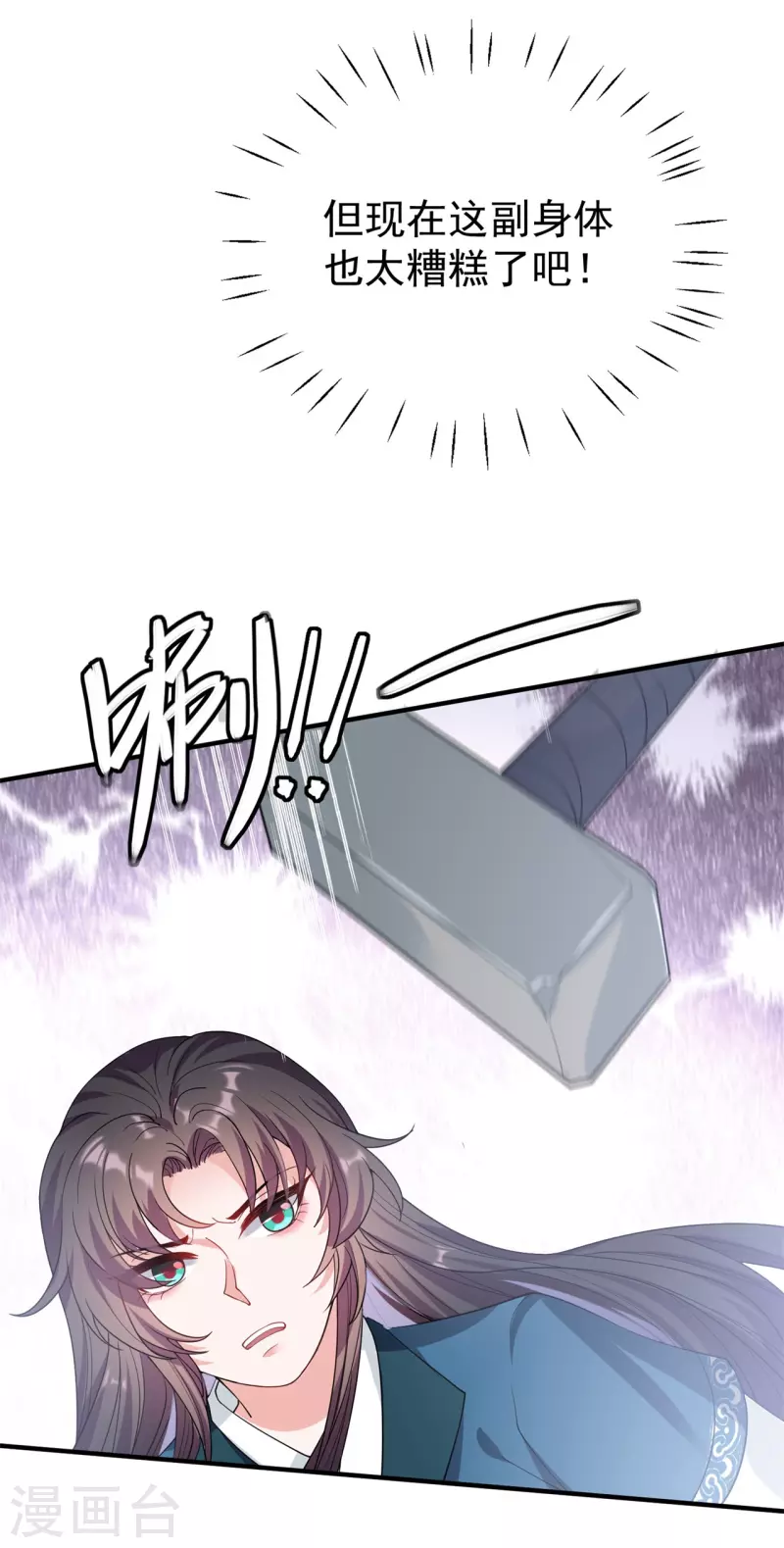 第26话 白隐宗是个女人？-第36话